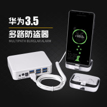 Huawei 3 5 mobile phone anti-theft device display stand holder Apple charging cable Tablet alarm multi-way one drag six or eighty