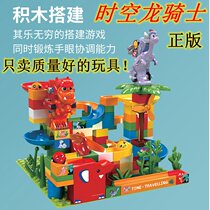  Sanjia space-time dragon knight variety slide building blocks large particles 5 puzzle plug educational toys for boys and girls 6 environmentally friendly and tasteless