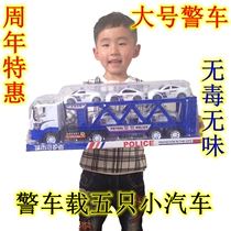  Sanjia Bijia toy excavator excavator Police car double-decker transport truck ATV childrens educational inertial car