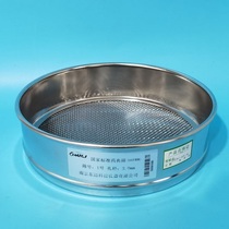 Diameter 20cm full stainless steel punching frame standard sieve sampling sieve inspection sieve medicine screen 10 mesh aperture 2mm
