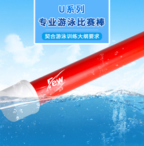 Few Floating Swimming Supplies Professional Competition Training Rod Swimming Balance Stick Professional Swimming Assistant Rod 4533