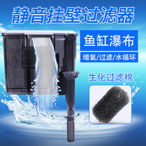Jinlijia Aquarium small fish tank wall-mounted three-in-one waterfall external filter ultra-thin silent oil removal film
