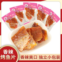 Zhoushan Yuda Honey Sauce Spicy Fish Fillet 500g Seafood Specialty Grilled Fish Fillet Ready-to-eat Small Dried Fish Snacks Pregnant Women Snacks
