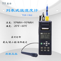 Taiwans Tshie TES1362 temperature and humidity counting and humiture meter temperature and humidity recorder with printing function