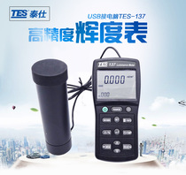 Taiwan Teshi TES137 High Precision Digital Screen Brilliance Meter Glow Strength Meter Brilometer Screen Brightness Meter