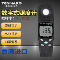 Taiwan Temas TM-204 Digital Illuminometer Illuminometer TM205 Hand-held Illuminance Meter Light Brightness Test