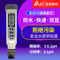 Taiwan Hengxin AZ8685PH Acid-basicity accounting ph test pen ph test Ph Value Tester