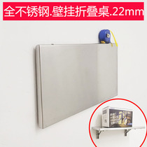 304 stainless steel folding cutting table Wall-mounted dining table Kitchen wall console dining table Punch-free wall-mounted table