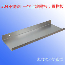 Custom stainless steel word partition wall shelf Kitchen bathroom balcony waterproof wall shelf bookshelf shelf