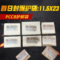 PCCB serviced first day cover protection pouch (11 5CM * 23CM) OPP stamps bag