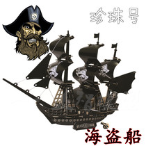 Caribbean pirate ship wooden simulation Pearl ship model childrens puzzle 3D three-dimensional puzzle wooden toy