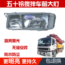 Suitable for 5-Suzuki Stirring Car Pump Car Front Headlights Glass Manual Electric Five Suzuki Truck Front Lighting Headlamps