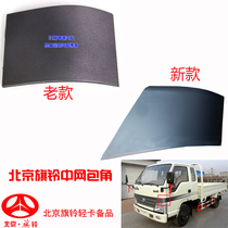 Suitable for the Beijing flag-bell truck car midnet wrap corner panel wrap angle external plate front containment angle assembly