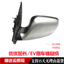 Suitable for the Kerei Youjin Surge Car Mirror 16 Superior Strength Inverted Car Mirror Superior and lengthened Edition YouYouEV inverted car mirror