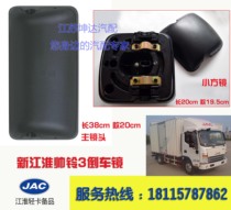 Suitable for JAC Jianghuai wagon light card new Jianghuai Shuai Shuang Three 3 small square mirror inverted car mirror rearview mirror supplementary blind mirror