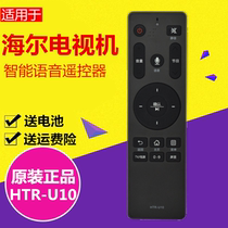 Suitable for Haier TV Smart Bluetooth Voice Remote Control HTR-U10 HTR-U10M LQ55AL88M52