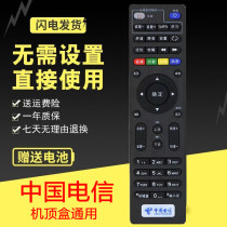 China Telecom Network TV set-top box remote control Universal zte Skyworth zte Mobile Unicom Box