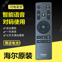 Suitable for Haier TV voice remote control HTR-U16A universal HTR-U16 HTR-U16M original