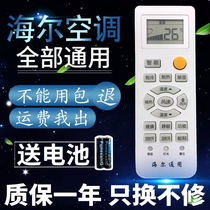Haier air conditioning remote control universal Y-M10 W08 W02 small champion commander General original quality