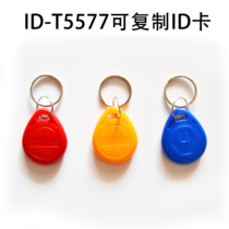 ID55775200 Copy card ban card Rewritable id card can be copied replicator elevator card attendance card