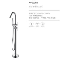 Original Wrigley bathroom AYG2202 1201 double handle two-function floor bathtub shower faucet