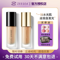 ZEESEA Nourishing liquid foundation beautiful long-lasting makeup concealer oil control long-lasting moisturizing BB cream official