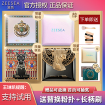 zeesea nourishing powder compact clear and transparent silk Ying makeup powder compact official new Alice oil control