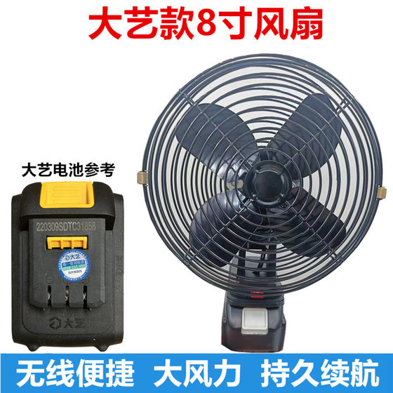 Dayi 48v88FA3 배터리 팬 델릭시 리튬 배터리 휴대용 실외 건설 현장 충전식 고 풍력 발전 Dayi 48v88FA3 배터리 팬 델릭시 리튬 배터리 휴대용 실외 건설 현장 충전식 고 풍력 발전