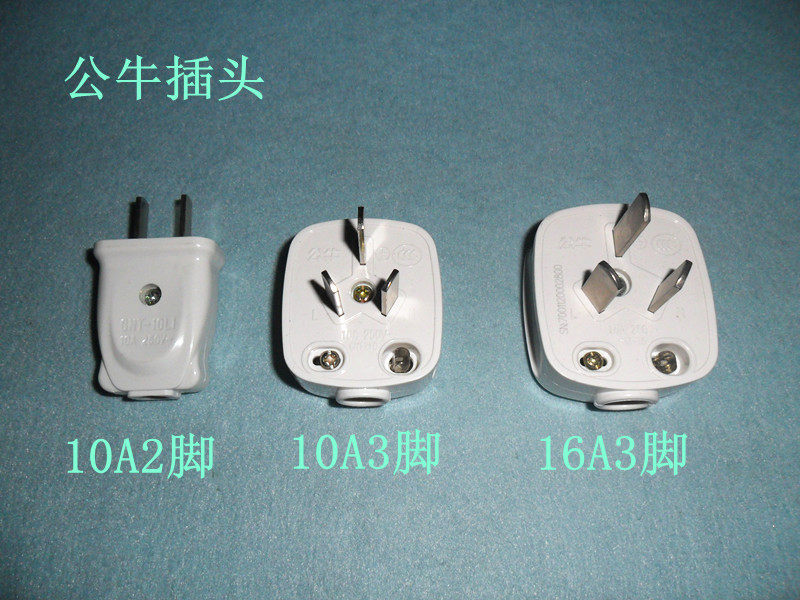 正品公牛插头三3脚二2脚电线接线10a三角电源三孔可拆卸 gnt-10