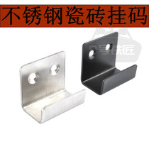 Stainless steel tile pendant hanging code fixed wall brick display plate support wall display dry adhesive hook bracket Square support