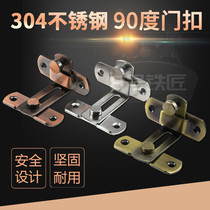 90 degree door buckle latch lock stainless steel door lock door clasp door bolt anti-theft lock buckle non-perforated sliding door right angle lock