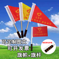 Volunteer Traffic civilization guidance Supervision persuasion command flag Signal safety flag Tour guide leader flag Small red flag