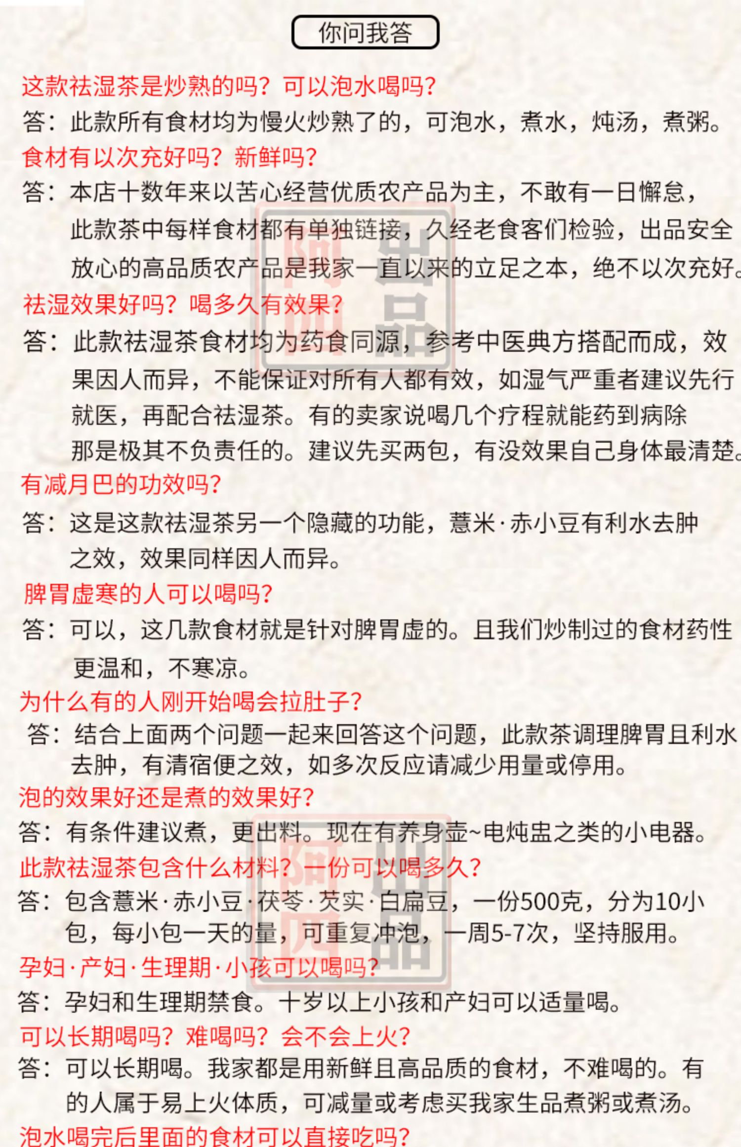 薏米仁赤小豆芡实茯苓祛湿粥红豆薏仁米茶