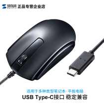 Japan SANWA wired mouse male and female type c applicable win flat mac computer ipad notebook office
