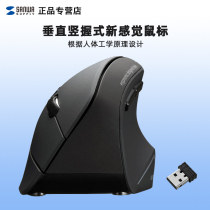 Japan SANWA wireless mouse large size ergonomic Bluetooth usb computer upright vertical grip men and women mouse