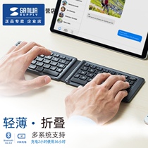 Japan SANWA mountain folding portable wireless Bluetooth keyboard Android ipad mobile phone MACbook tablet