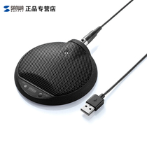 Japan Sanwa Mountain Industry Flat Panel Microphone Computer Flatbed Ksong Anchor Video Game Desktop Radio