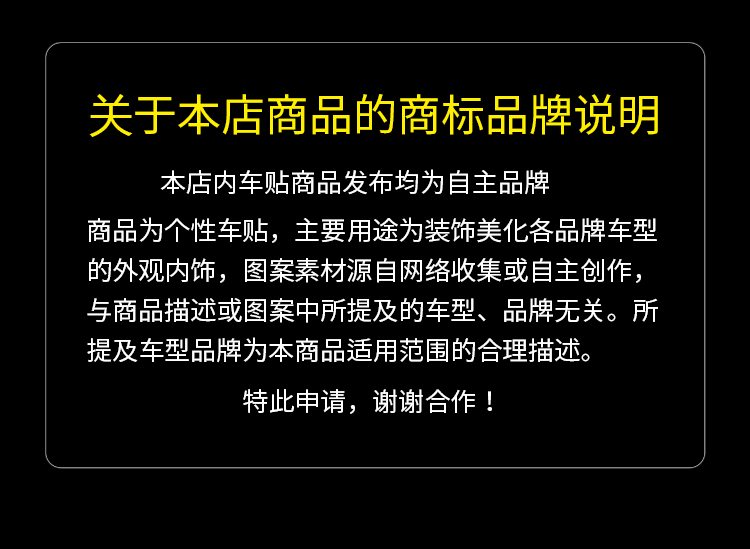 Anti -Dear Trademard Brand Description_02.png