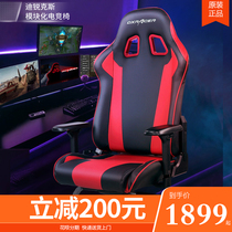 DXRACER Direx K99 Gaming chair Boss chair Computer chair Ergonomic chair Lift plus height swivel chair