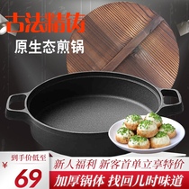 Thickened raw cast iron frying pan non-coated non-stick buns pancake old induction cooker home gas Special