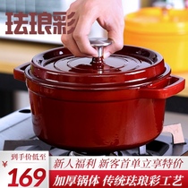 Enamel color cast iron stew pot 22 24 26cm non-coated non-stick enamel thickening induction cooker home special soup pot