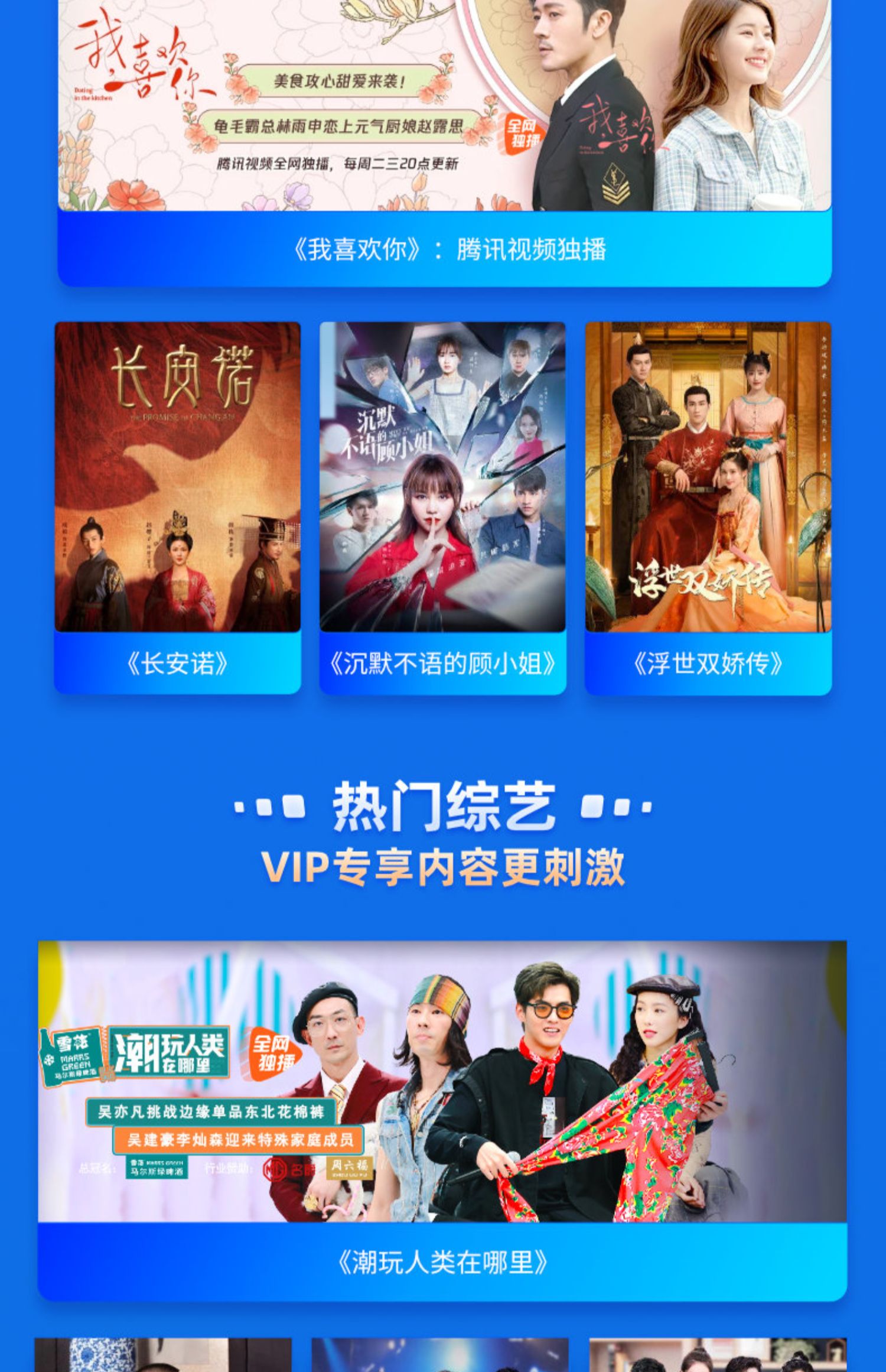 腾讯视频vip会员双十一优惠活动2025-腾讯视频双11活动2021-仅需99元/年-图片4