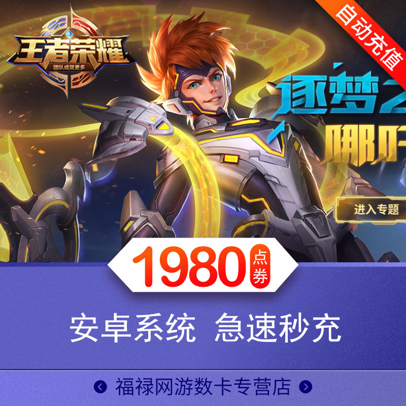 beware of scams king glory point coupon android 1980 point coupon 198 yuan q zone king glory point coupon