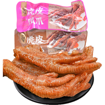 Centennial legend tiger skin chicken claws 500g stewed spicy snacks casual snacks chicken paws Instant spicy bittern
