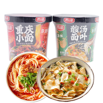 Hi enjoy Cup sour soup noodles Chongqing noodles Lanzhou ramen night snack lazy instant noodles instant noodles