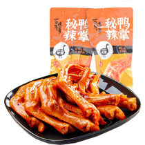 Centennial legend secret spicy duck palm 500g snack snack duck paw Instant spicy small package snack