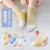 Childrens mesh cotton socks Baby baby socks boys summer girls thin mid-tube socks 13-5-7-9 years old