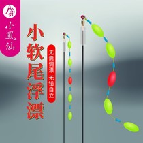 Xiaofengxian seven-star floating drift-free floating small soft-tailed fish drifting black pit lead-free fishing drifting stealing donkey crucian carp drifting carp drifting