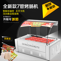Chuangyu seven-tube double-control double-temperature stainless steel grilled sausage fishball machine 7-tube grilled sausage machine hot dog machine