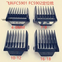 Feike hair clipper FC5901 FC5902 FC5910 FC5911 Fixed-length comb Limit comb caliper accessories